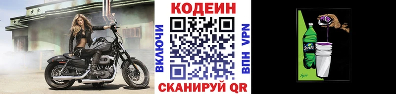 закладка  МЕГА сайт  Codein Purple Drank  Павловская 