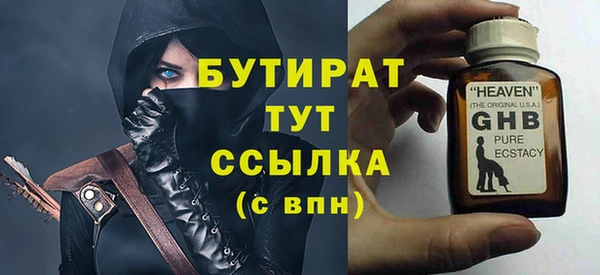 бутират Белокуриха