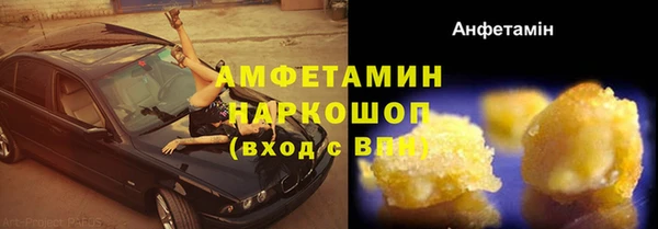 бутират Белокуриха