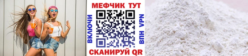 Меф мука  сколько стоит  Павловская 