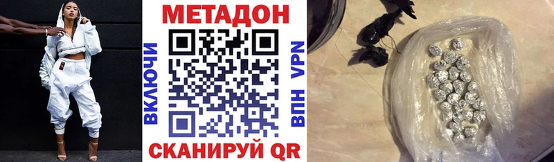 МЕТАДОН кристалл  Павловская 